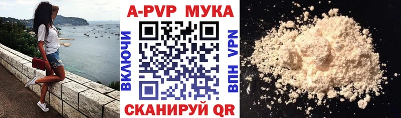 A PVP кристаллы  купить  цена  Тында 