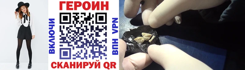 ГЕРОИН афганец  где купить наркотик  Тында 