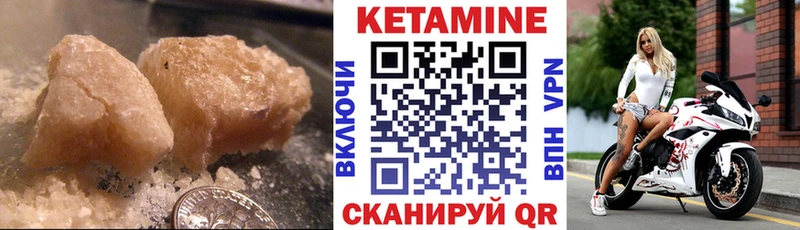 Кетамин VHQ  Тында 