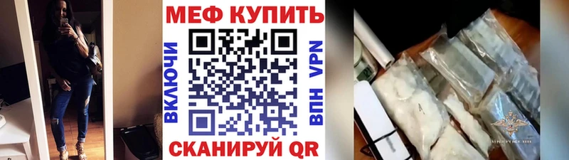 Мефедрон кристаллы Тында