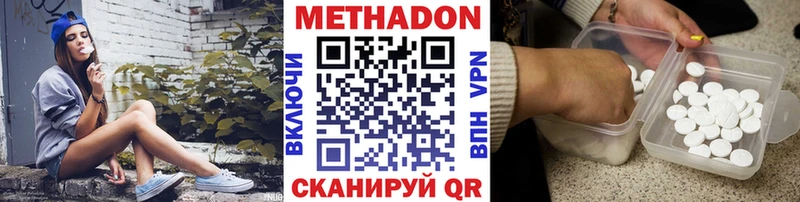 Метадон белоснежный  Тында 